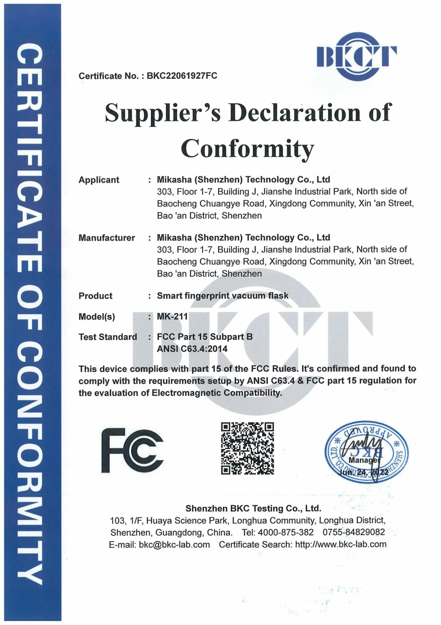 FCC 认证