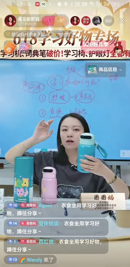 遇见图图妈