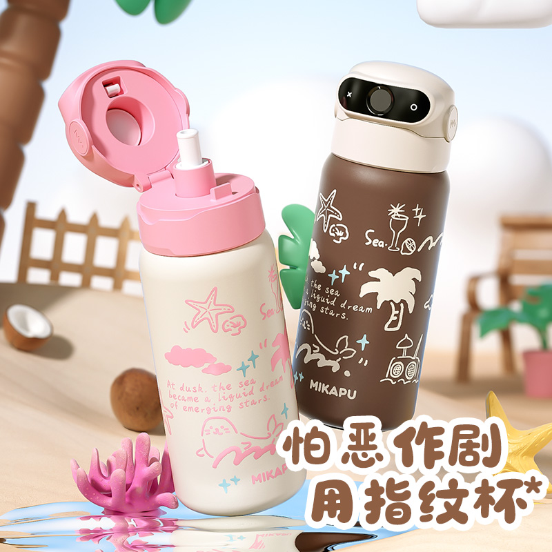 指纹保温杯-海洋款